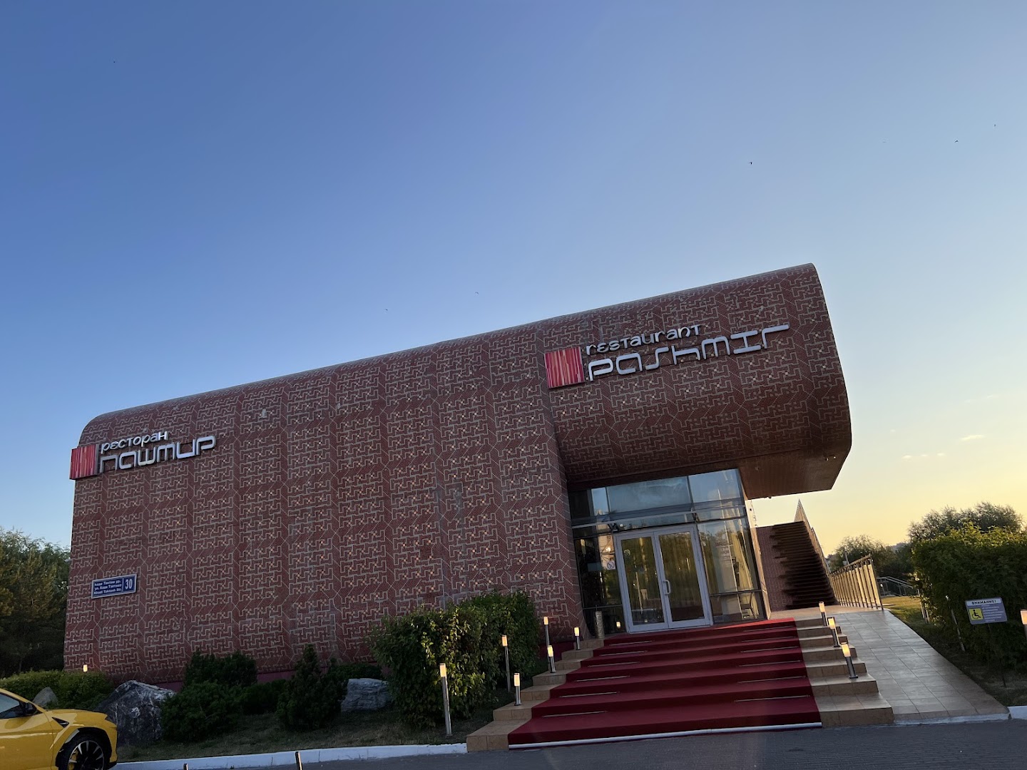 Ресторан Пашмир, Ресторан, Казань