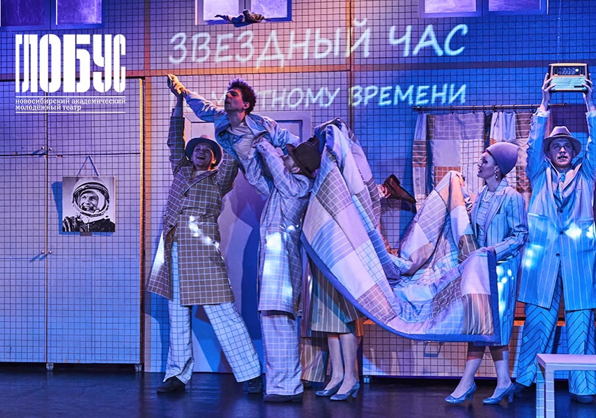 Театр «Глобус», Площадка, Новосибирск