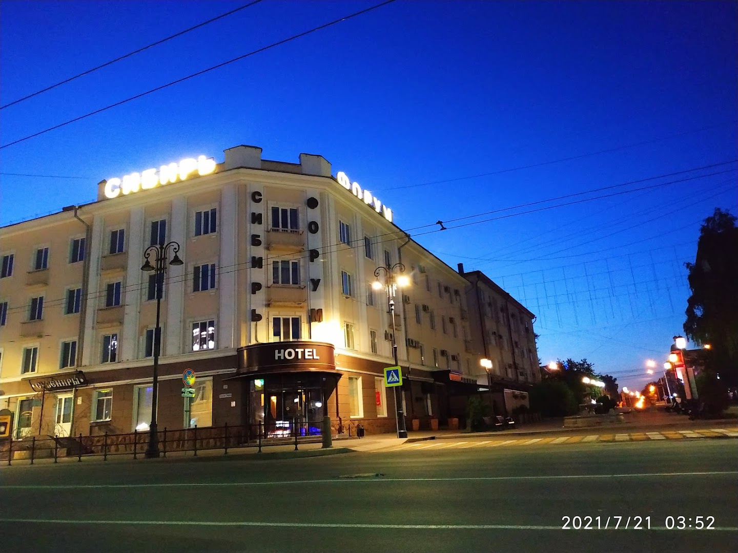 Гостиница «Сибирь», Отель, Томск